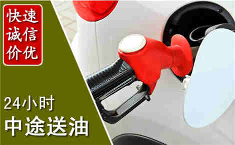 柯城中途送油场景与案例