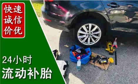 柯城流动补胎场景与案例