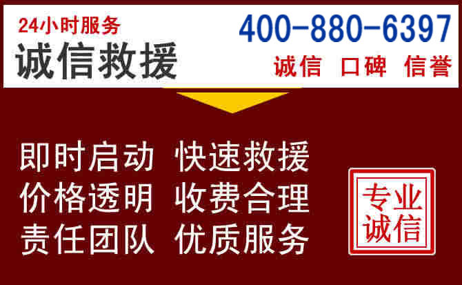 柯城汽车救援 柯城汽车救援