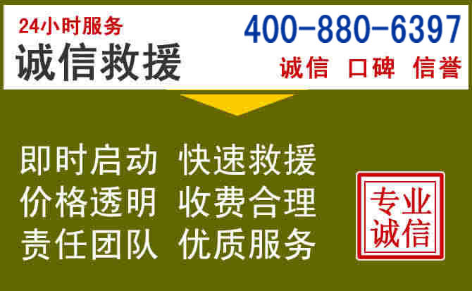 柯城汽车救援电话 柯城汽车救援电话