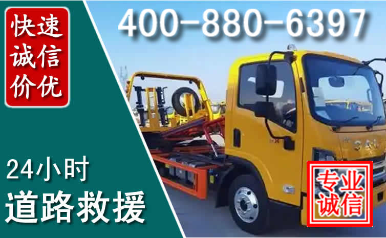 柯城道路救援电话 柯城道路救援电话