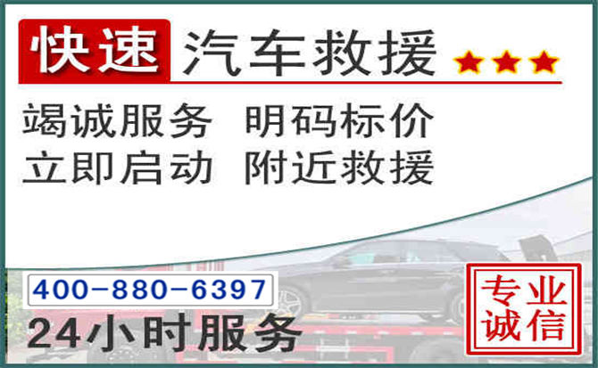 柯城长春拖车电话 柯城长春拖车电话